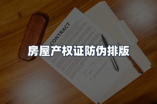 证书制作