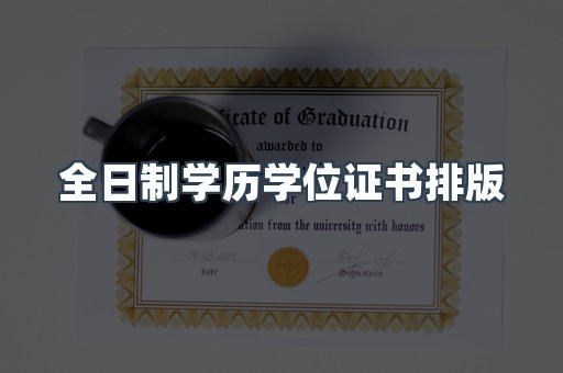 仿制证件24小时